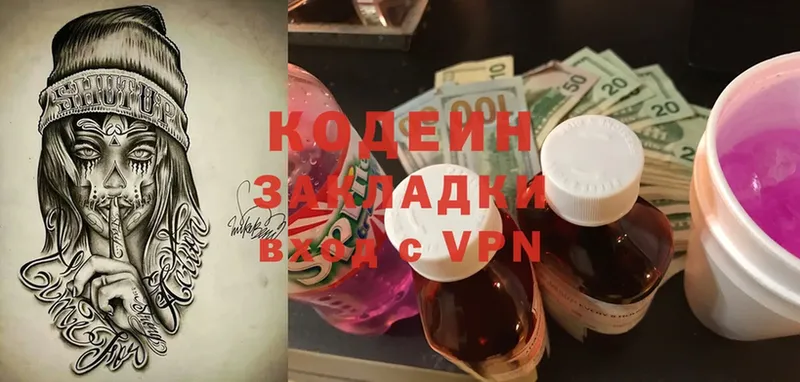 omg как зайти  Учалы  Кодеиновый сироп Lean Purple Drank 