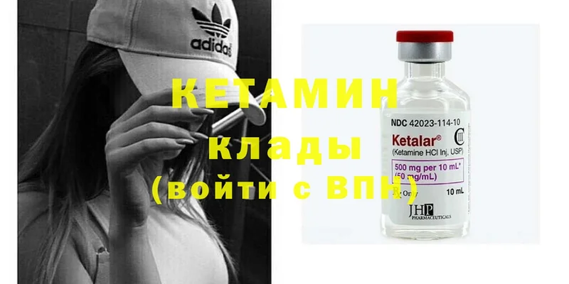 КЕТАМИН ketamine  Учалы 